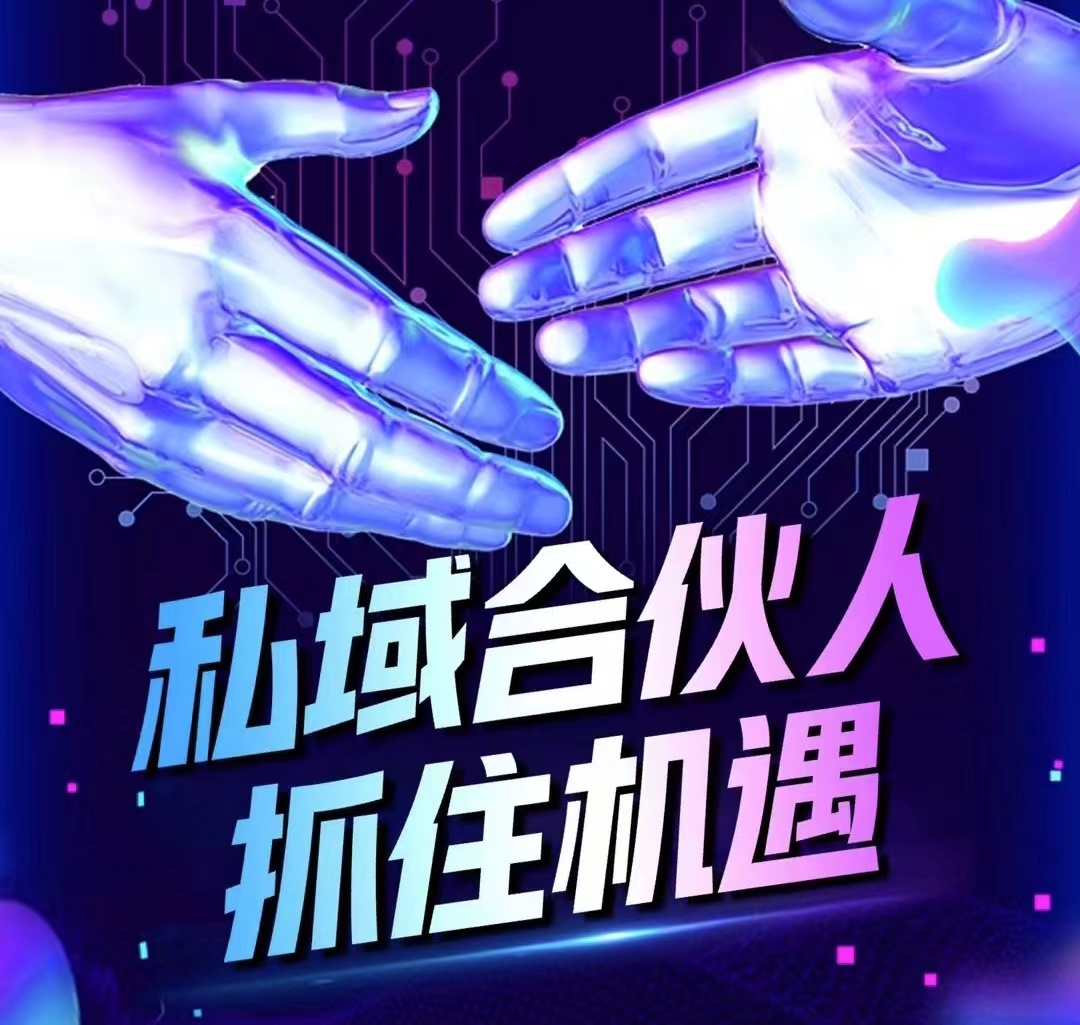 短视频私域变现