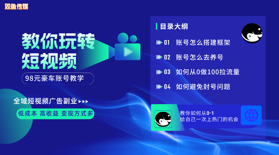 短视频账号搭建