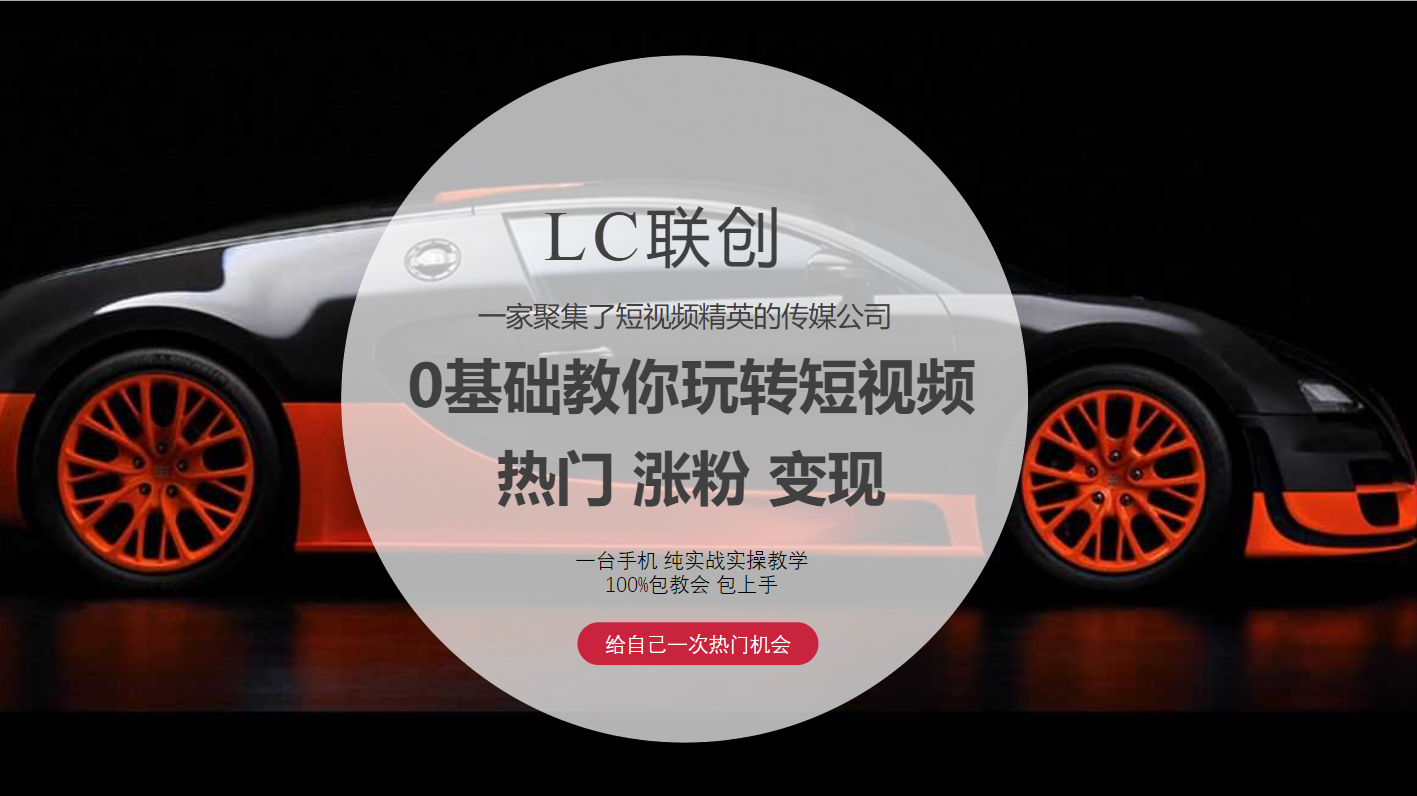 短视频进阶教学