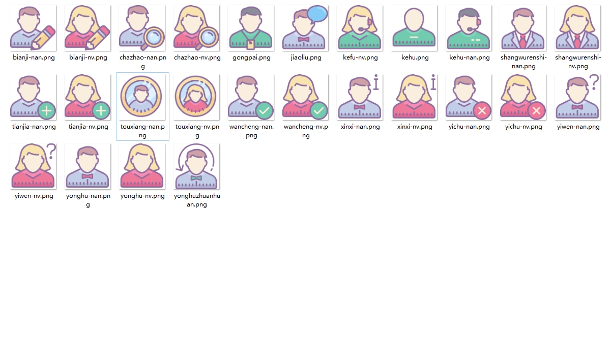 互联网商务人物功能图标