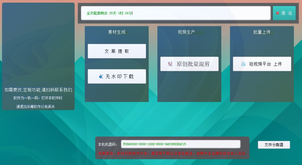 AI混剪软件qiyitu