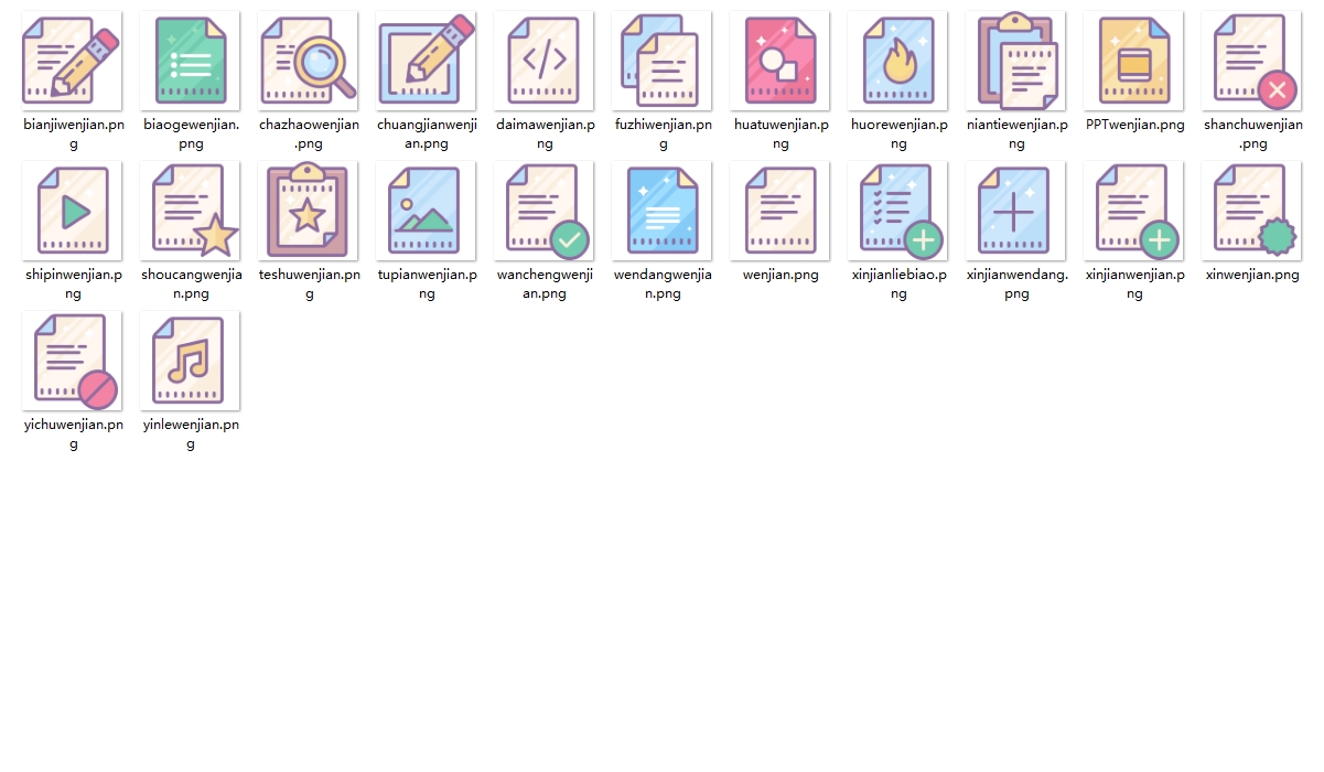 文件文档商务图标