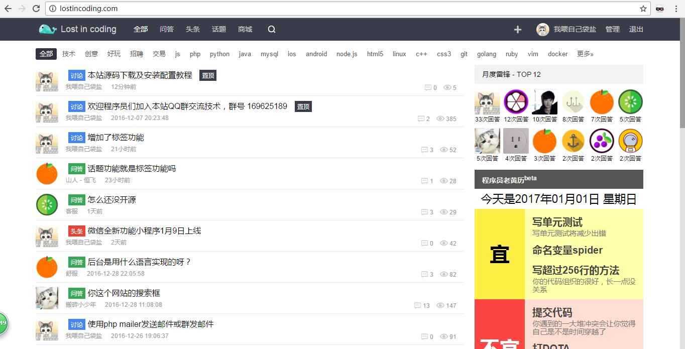 easyQA简单的问答社区系统
