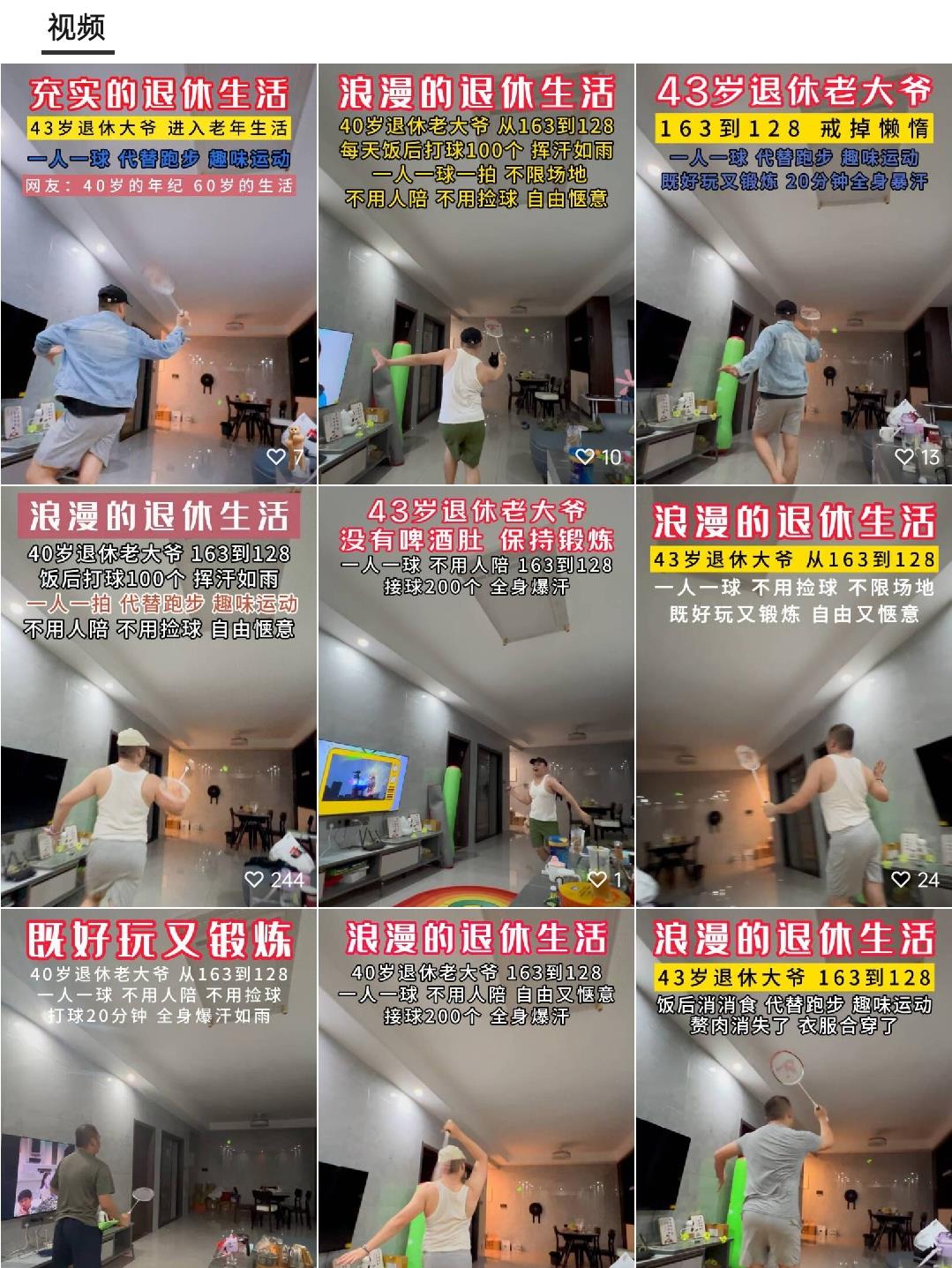 打破年龄隔阂：了解中老年人，开启视频号百万商机