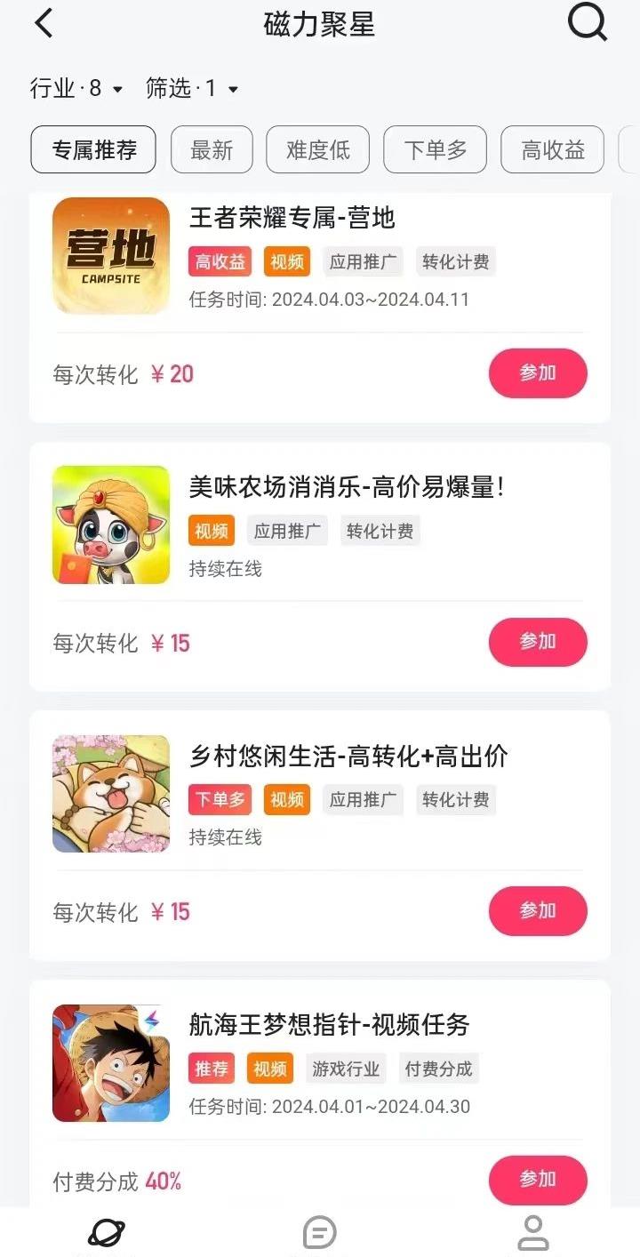 快手磁力项目，保姆级玩法，可日入300+