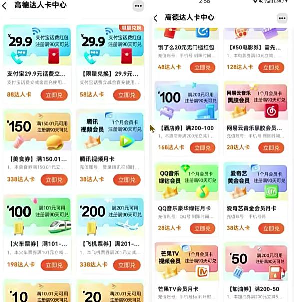 高德地图又撒钱拉！简单复制一分钟10元