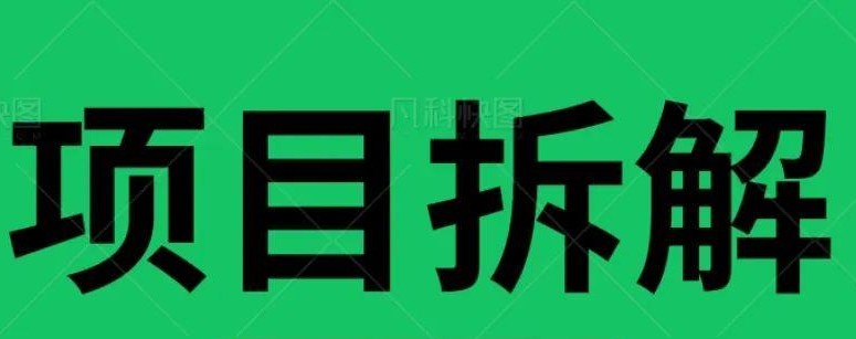 闲鱼二手图书无货源项目玩法，单人单店月销售额1万5