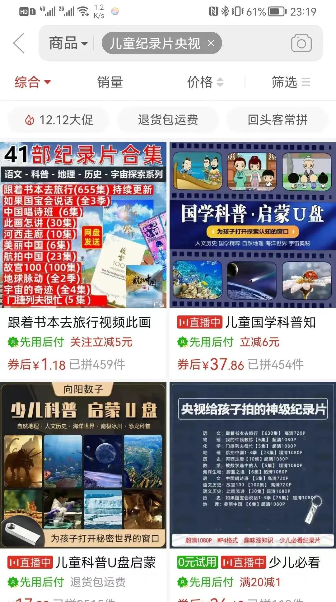 利用儿童虚拟产品，轻松实现月入10000＋