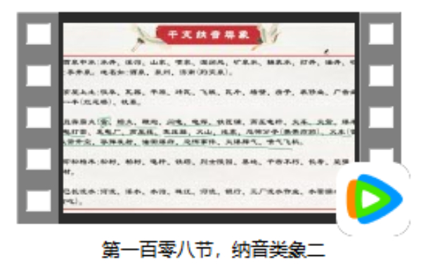 第一百零八节 纳音类象二