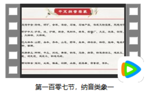 第一百零七节 纳音类象一