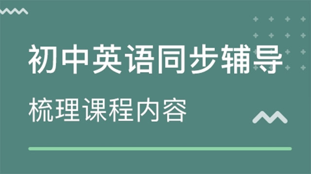 (38855期) · 初中英语专项班