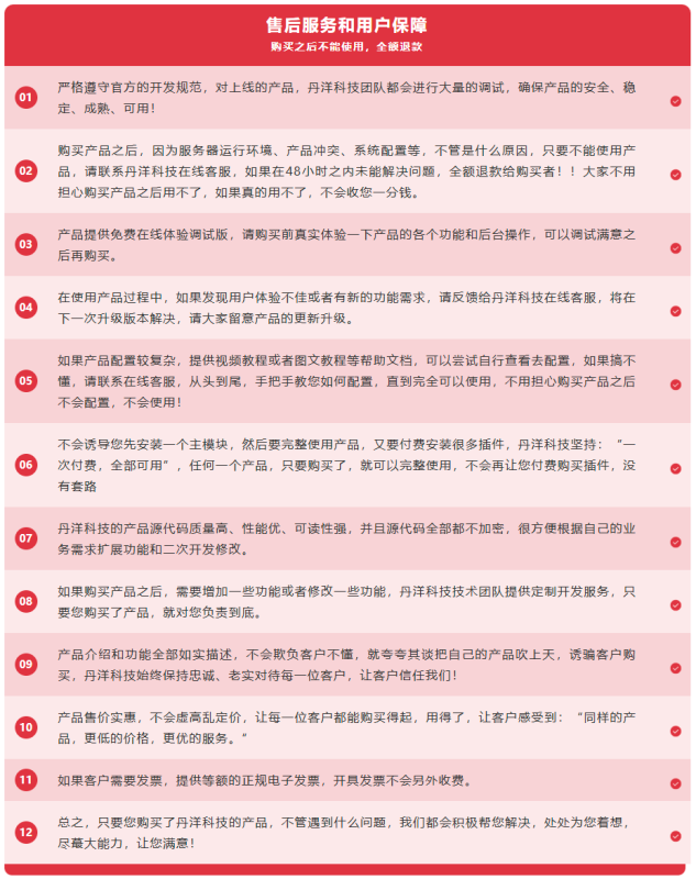 公众号无限域名授权-丹洋社区