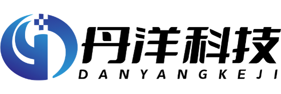 丹洋科技