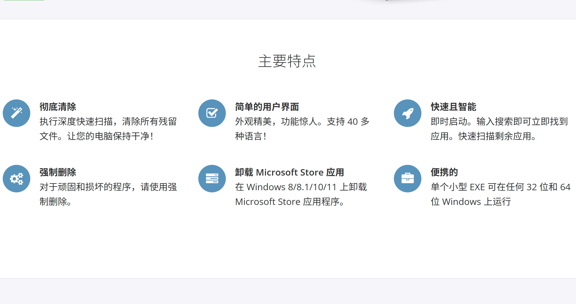 🧹 工具分享 | Geek Uninstaller-丹洋社区