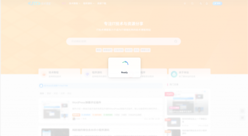 给你的网站加上一个加载动画-科技分享社区-生态服务-丹洋社区