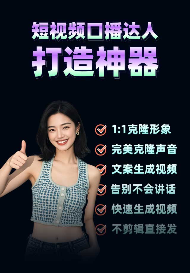 图片[2]-丹洋科技数字人系统