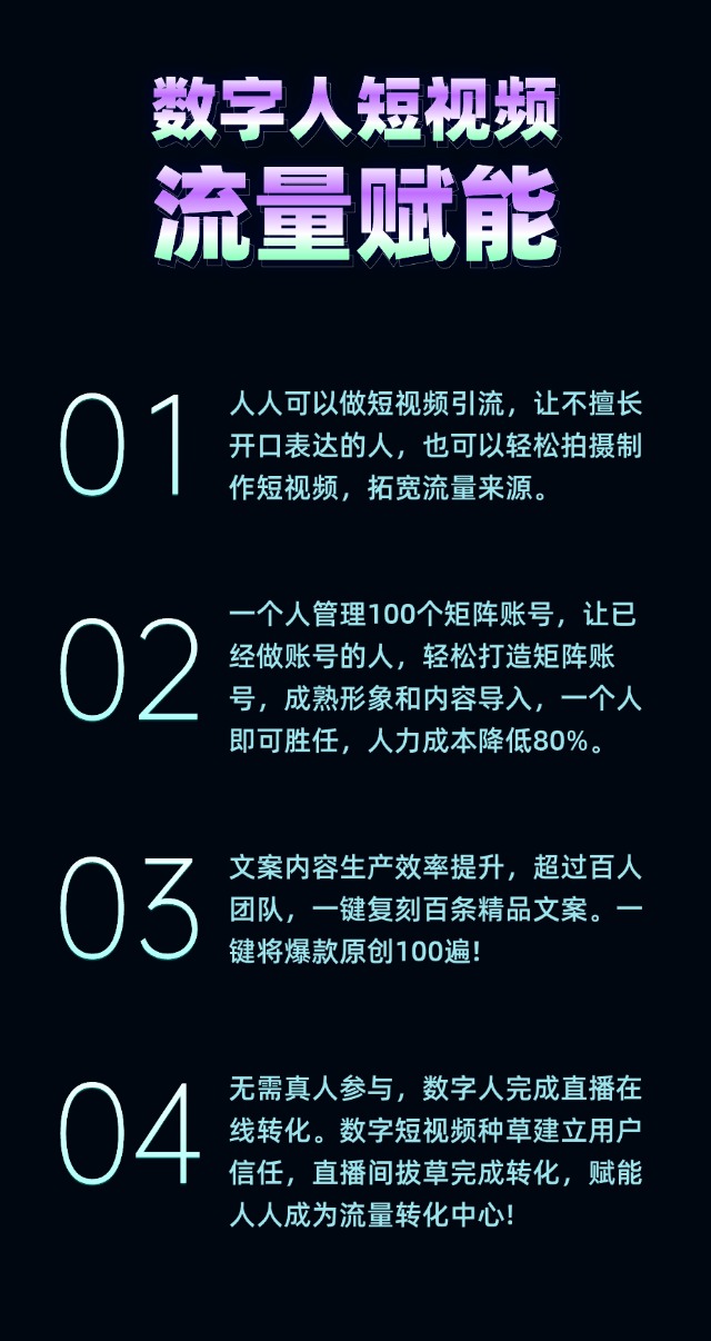 图片[5]-丹洋科技数字人系统