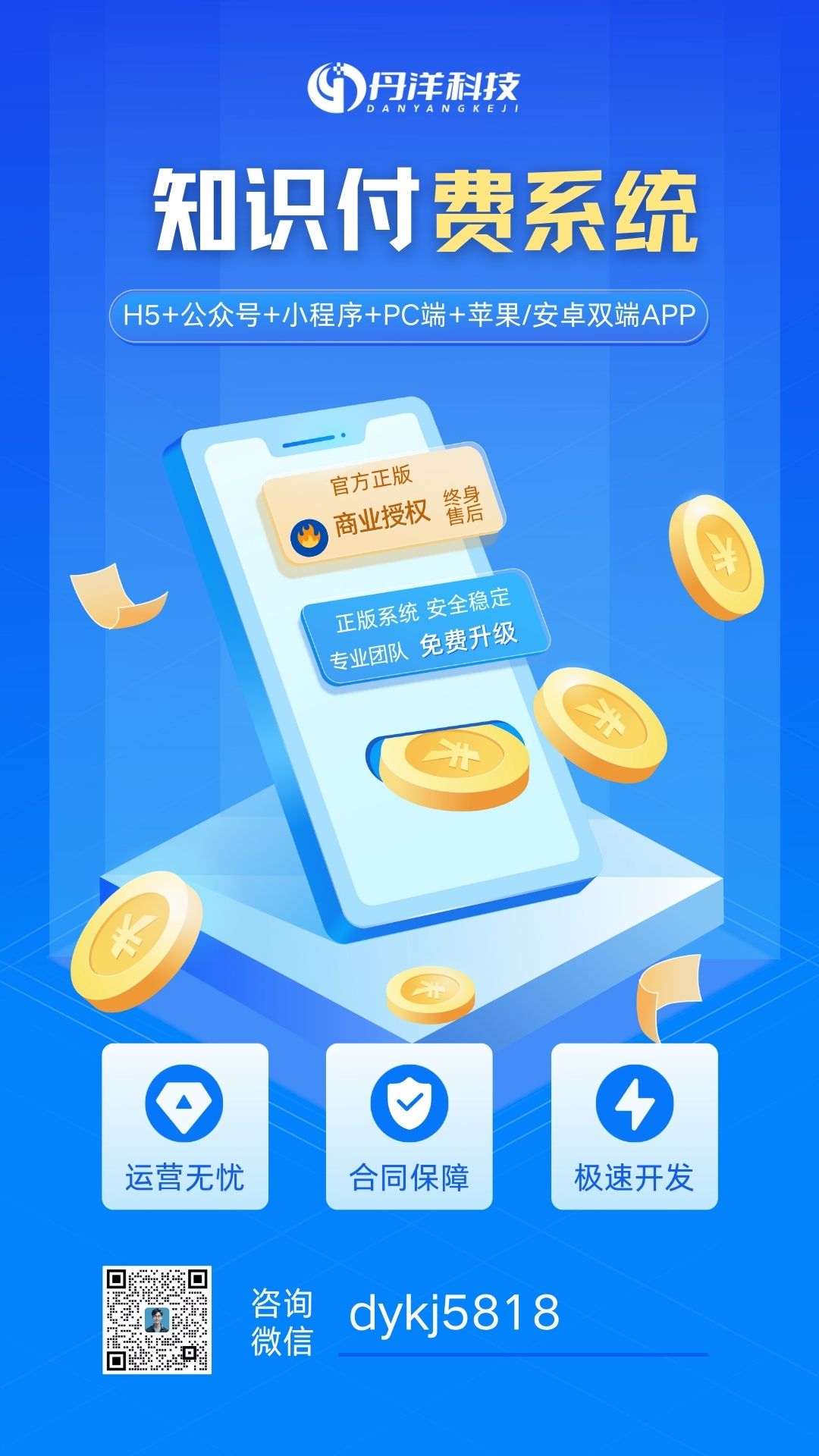 图片[3]-知识付费系统定制开发