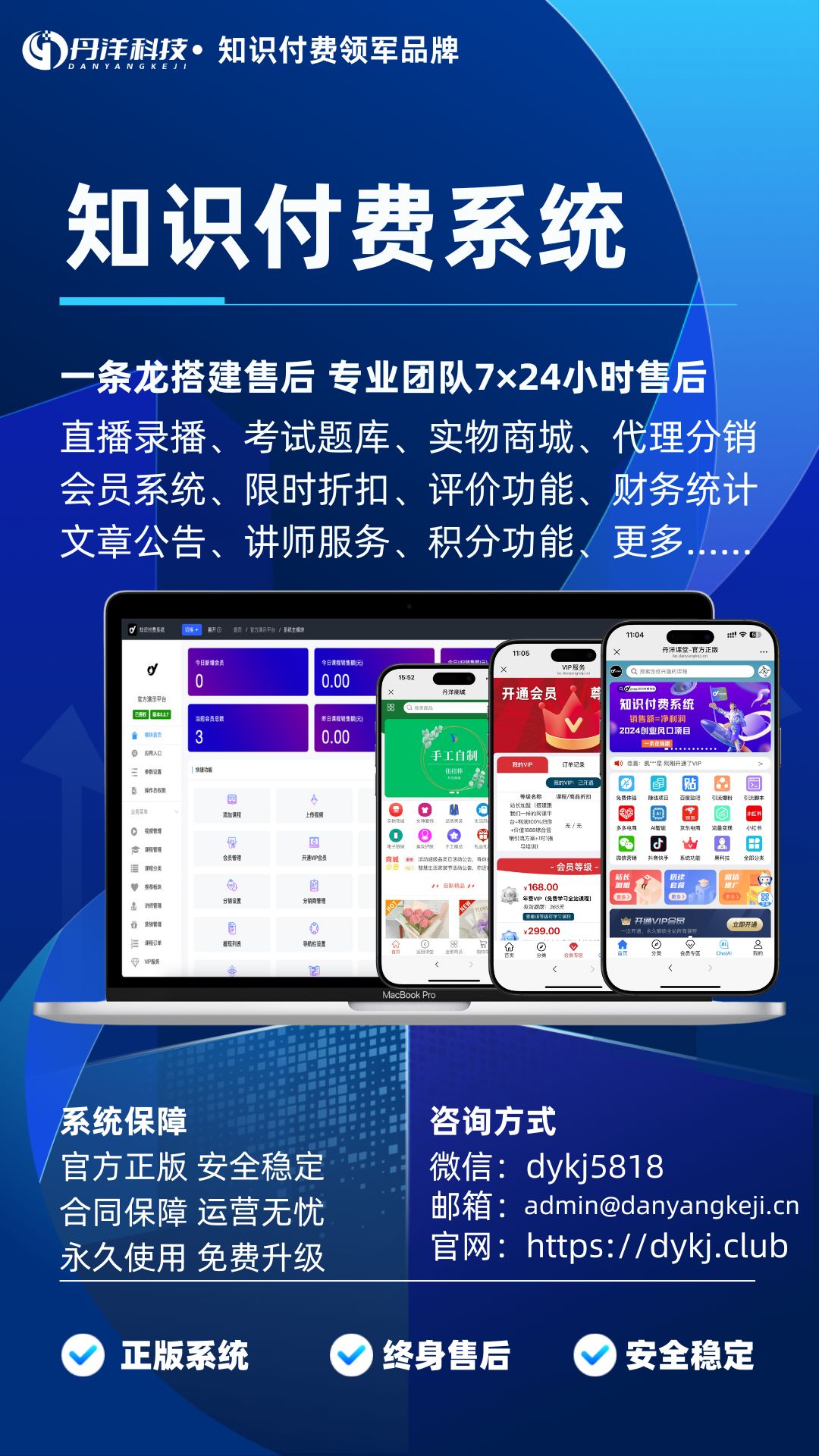 图片[2]-知识付费系统定制开发