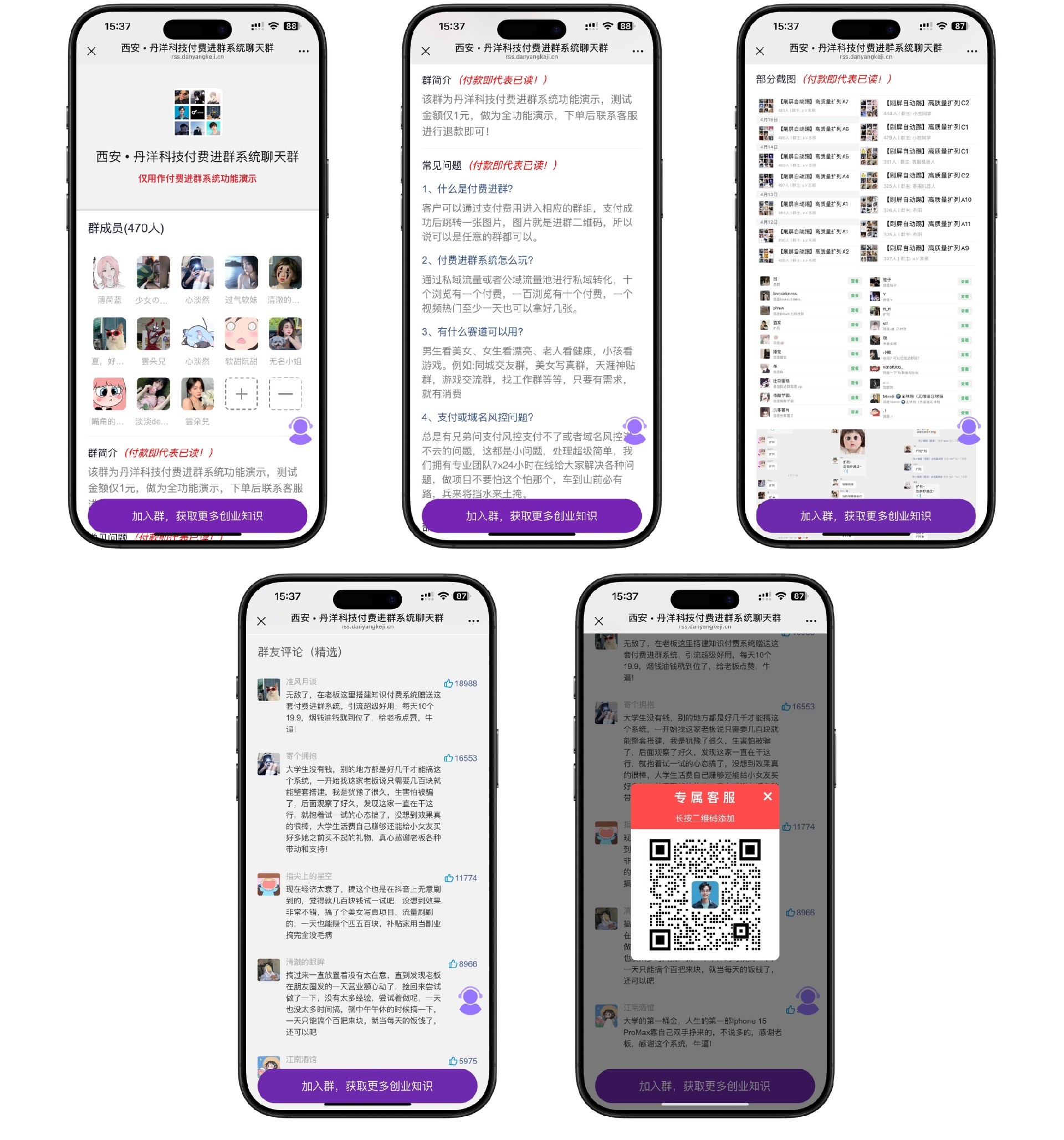 图片[3]-智群系统定制开发