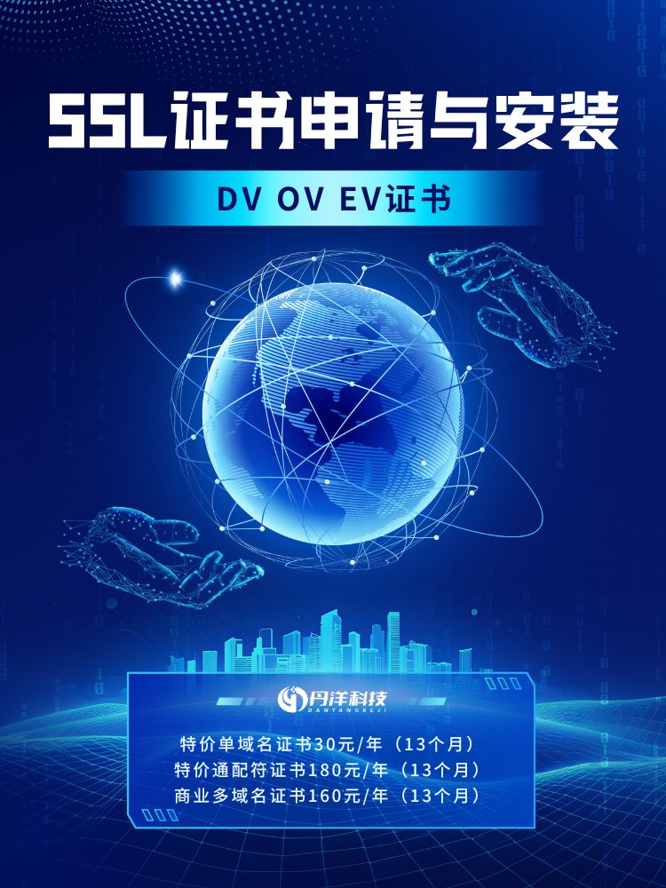 图片[1]-SSL证书申请与安装
