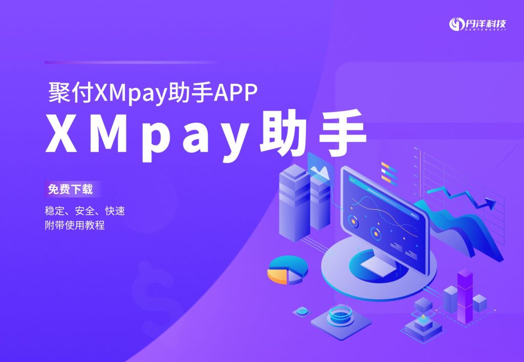 20251110125355302-聚付2