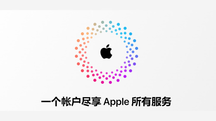 图片[1]-苹果独享账户