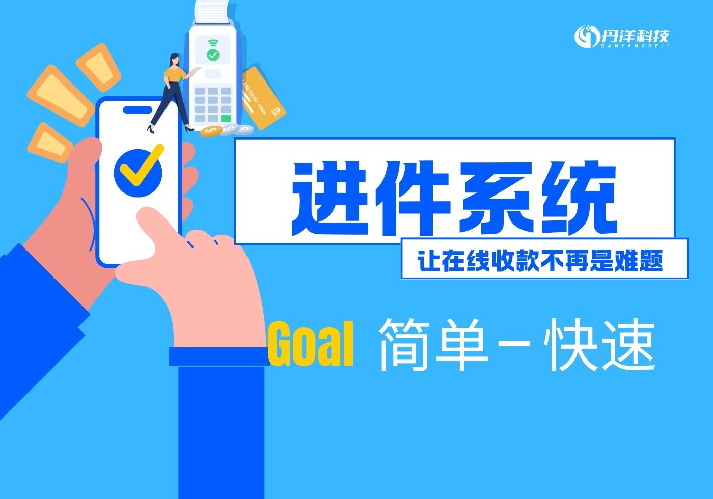 【公告】进件系统即将正式上线[开放首批商户申请]