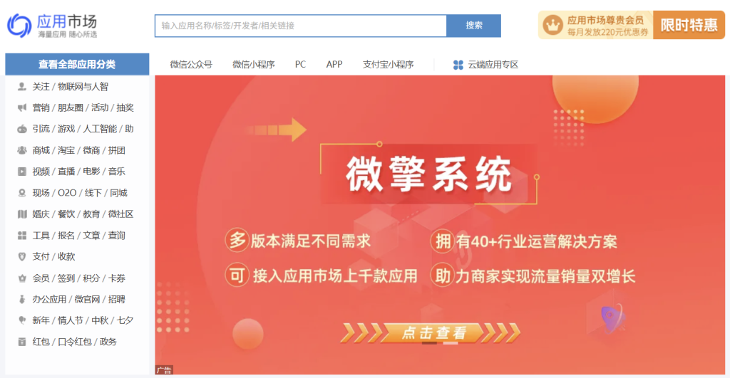 图片[1]-微擎框架接入标准易支付接口