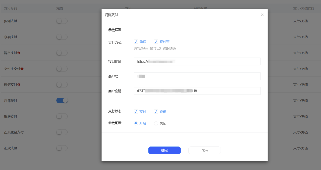 图片[2]-微擎框架接入标准易支付接口